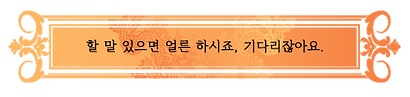 은_한마디.png