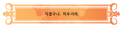 엽유_한마디.png