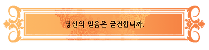 벡 리강_한마디.png
