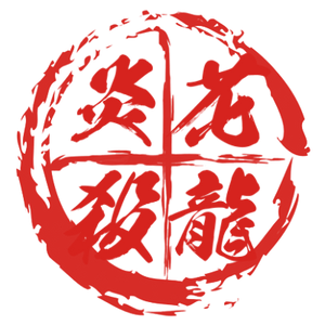 인.png