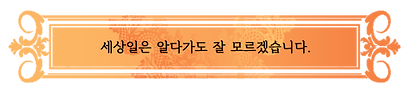 현_한마디.png