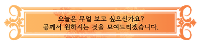 소섭 위비(부유)_한마디.png