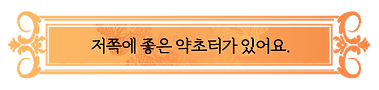 무명 한마디.png