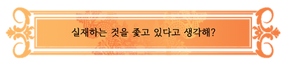 주예련_한마디.png