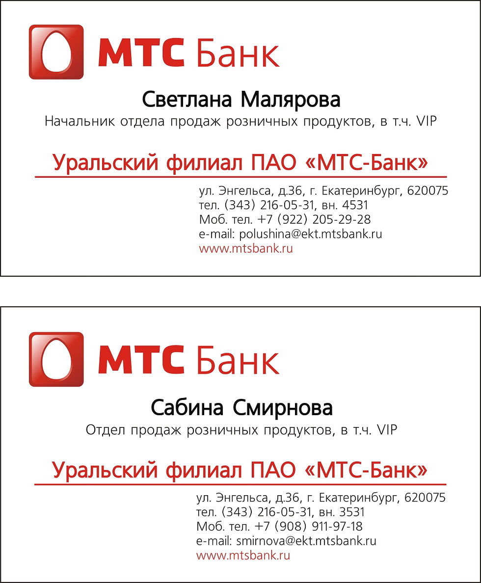 визитки МТС банк2