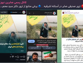 Senior Iranian Nuclear Scientist Linked to Iran’s Military Nuclear Program killed