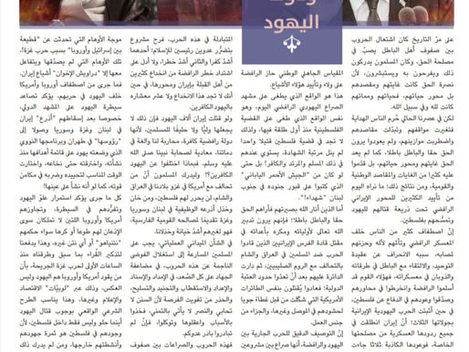 ISIS Sees the Iran-Israel War as a Divine Opportunity