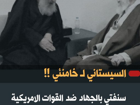 Unverified Claim: Sistani Warns of Jihad Fatwa if U.S. Strikes Khamenei
