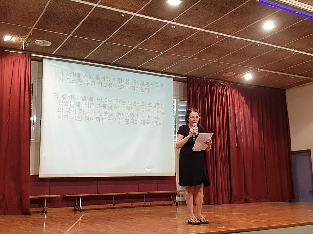 바르셀로나 한글학교 한국어 4반