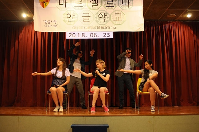 바르셀로나 한글학교 한국어 3반