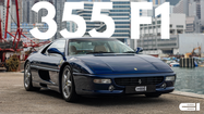 1998 Ferrari 355 F1 Berlinetta | $800K HKD