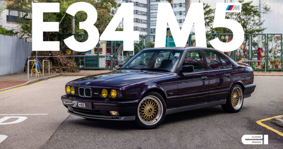 1993 BMW E34 M5 3.8- NURBURGRING EDITION | 290K HKD "FIRM"