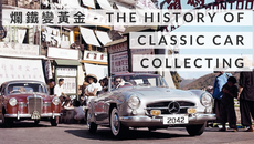 爛鐵變黃金 The history of classic car collecting