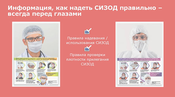 контроль качества сизод (ассоциация сиз)_Страница_15.jpg