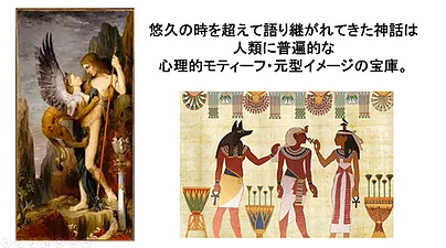 恒星と神話性.webp