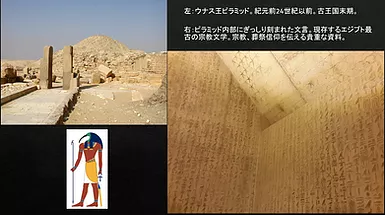 ウナス王ピラミッドテキスト.webp