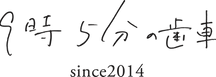 logo(since有).png