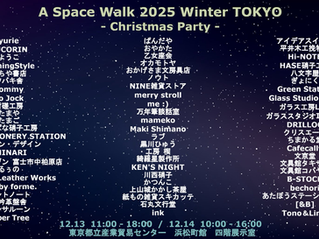 【東京】文具イベント「A Space Walk 2025 Winter TOKYO」に参加します