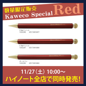 公式】文房具専門店｜ハイノート
