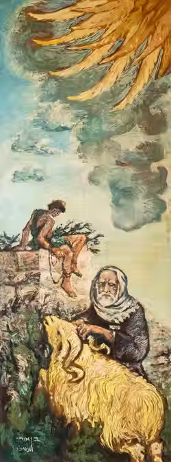 עקדת יצחק
