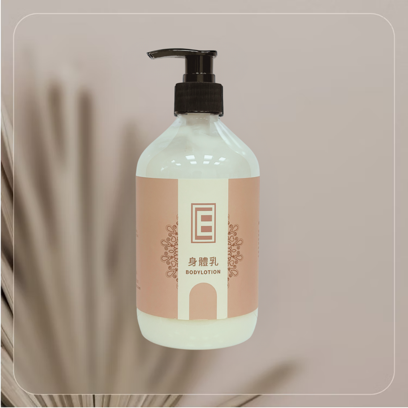 鎖水保濕身體乳