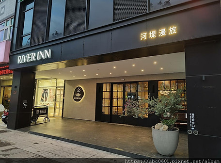 高雄【河堤漫旅】站前館.jpg