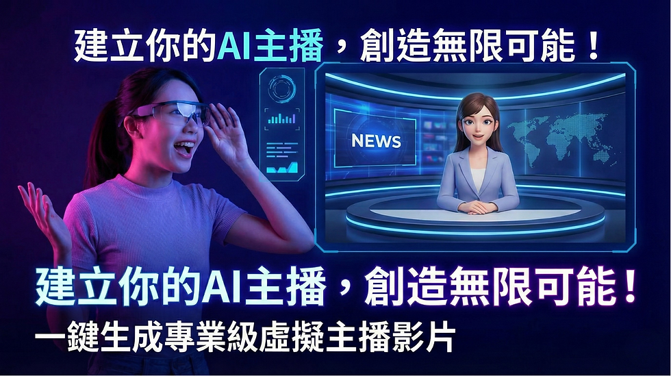 虛擬主播.png
