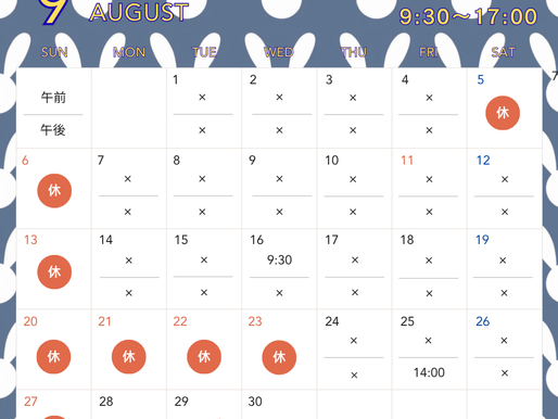9月の営業日