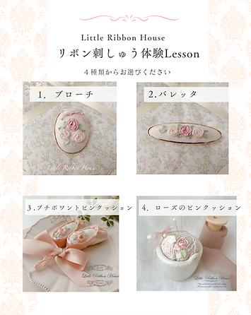 体験レッスンメニュー (4).png