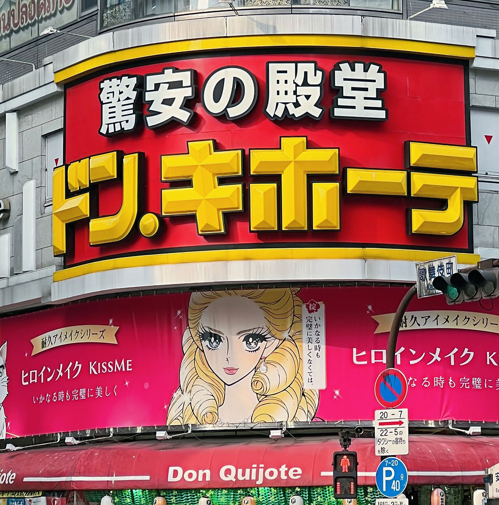 Outside entrance of don quijote store in shinjuku