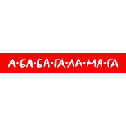 А-БА-БА-ГАЛА-МА-ГА Лого (1).png