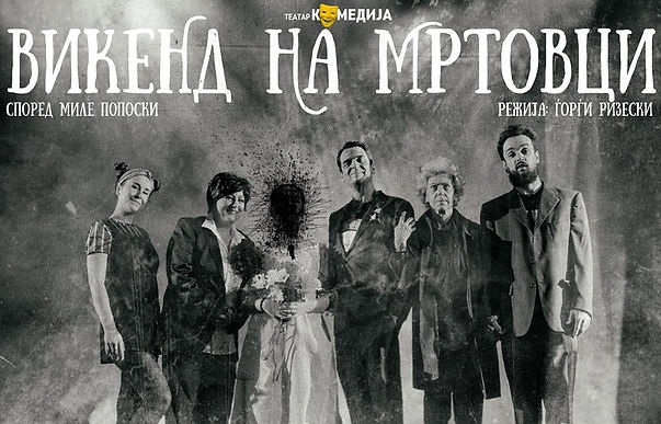 Weekend Of The Dead.jpg