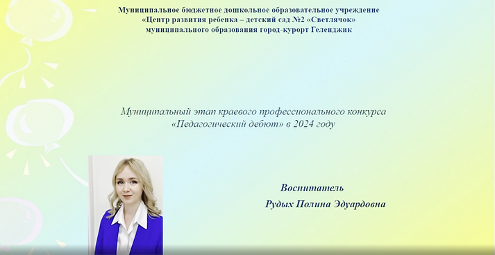 Снимок экрана (25).png