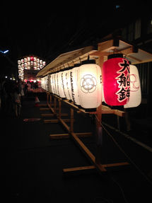 後祭 2015