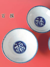 明日から「酒器百撰」