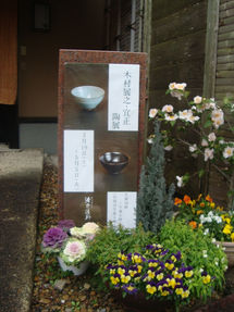 本日より二人展始まります♪