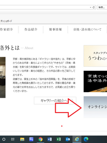 オンラインショップができました!