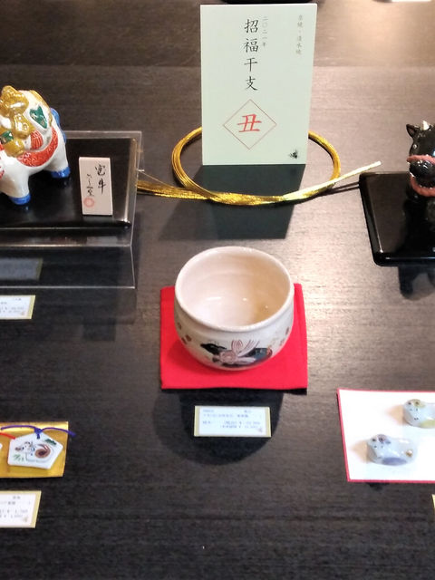 丑の置物と干支の茶碗、箸置を並べた来年の干支展示