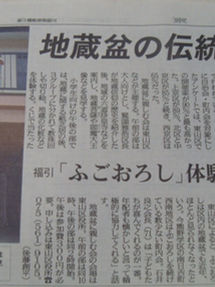 「ふごおろし」