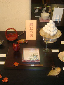 季節は秋へ...