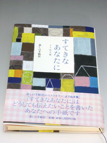 自分へのおくりもの