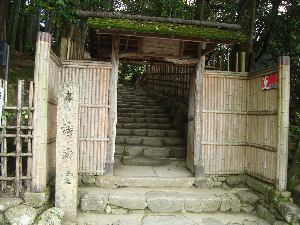 竹垣と苔むした屋根が見える、詩仙堂の入口の石段