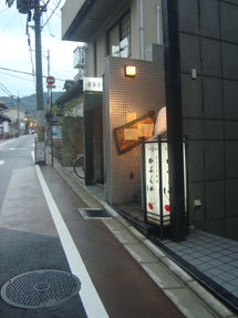 かぶらや 2015♪