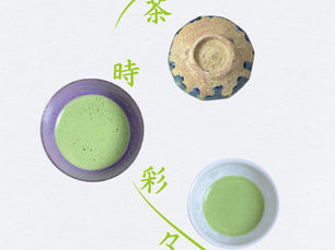 2015年03月20日 「茶時彩々」のパンフレットをアップしました。