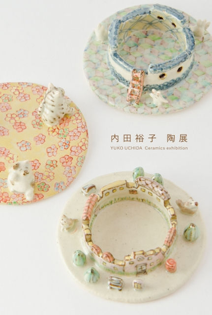 内田裕子陶展の案内状。猫の置物を載せた皿と家並みの器