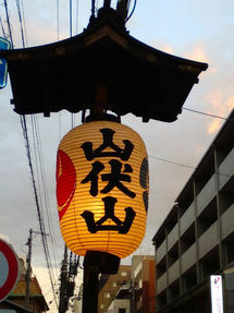祗園祭 2015
