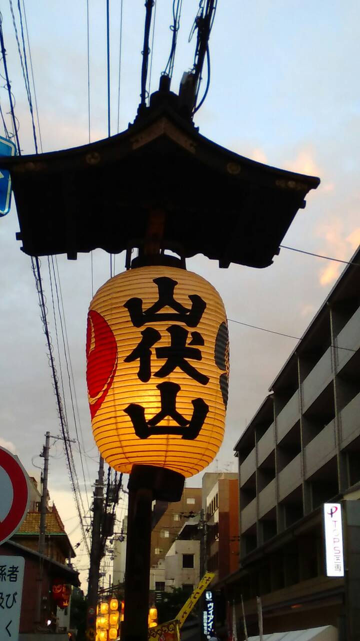 夕空の下、「山伏山」と書かれた提灯が灯る祇園祭の山鉾の飾り