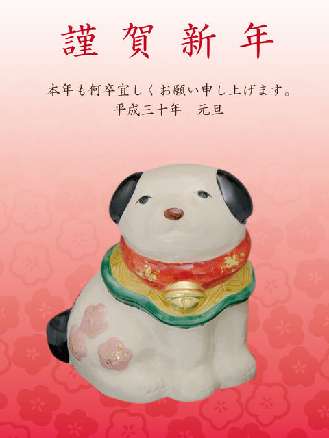 謹賀新年の年賀状。梅柄を背景に座る犬の置物