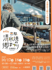 2025年郷まつりのお知らせ