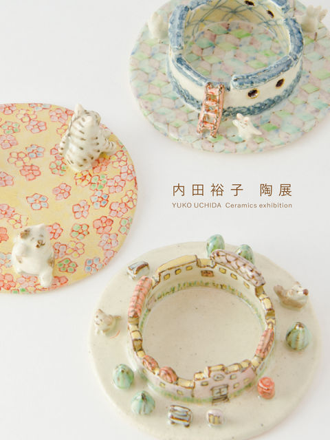 案内状「内田裕子 陶展」。猫や小さな家をあしらった皿状の作品